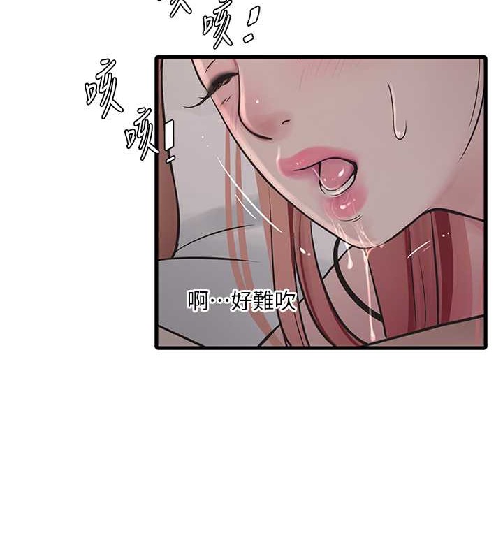 水電工日誌 在线观看 第54話-我是不是很猛? 漫画图片10