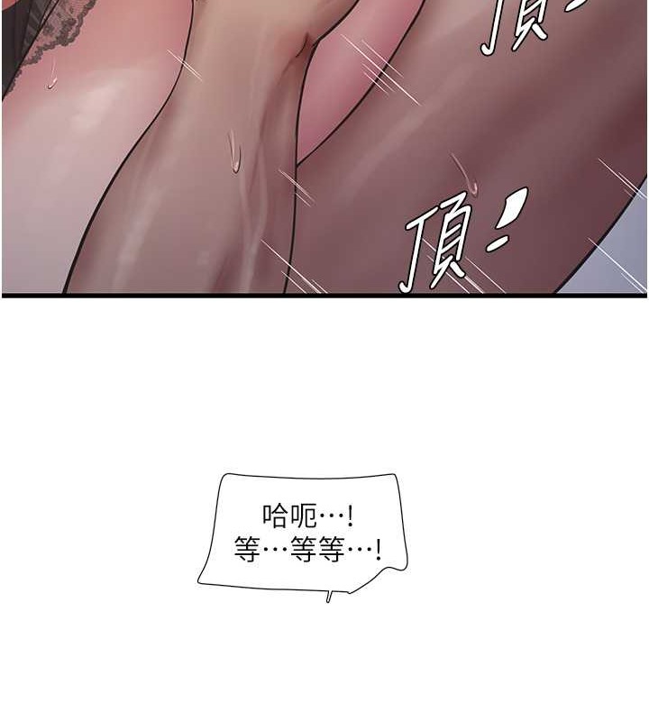 水電工日誌 在线观看 第54話-我是不是很猛? 漫画图片63