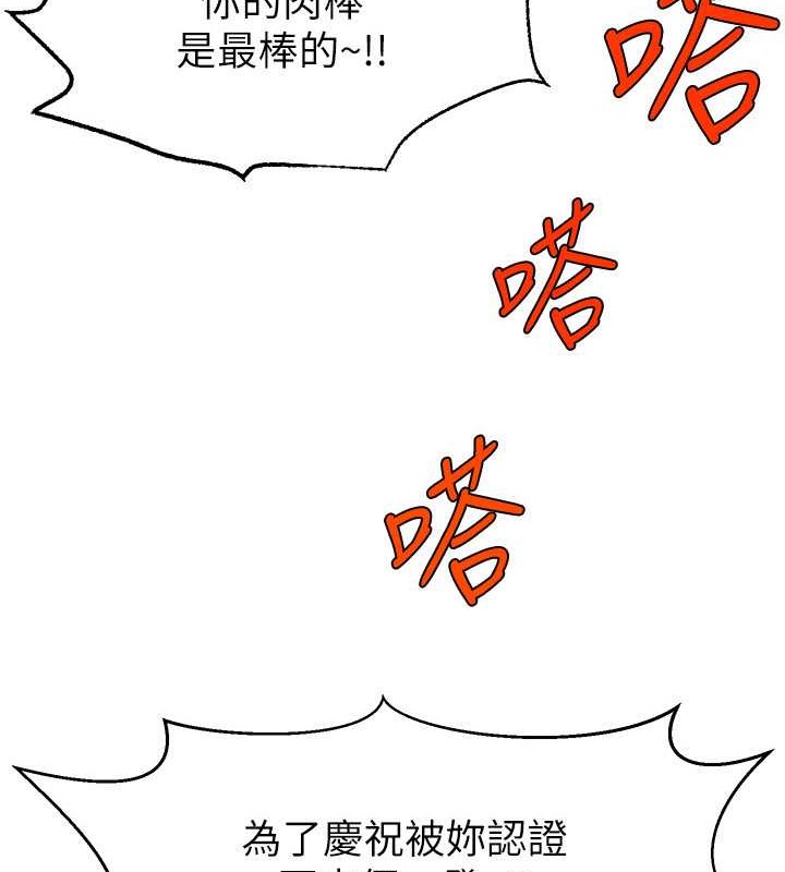 韩漫H漫画 直播主的流量密码  - 点击阅读 第38话-满满射出来 88