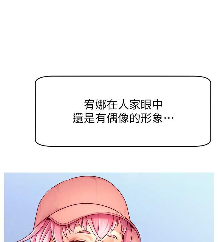 直播主的流量密碼 在线观看 第38話-滿滿射出來 漫画图片106