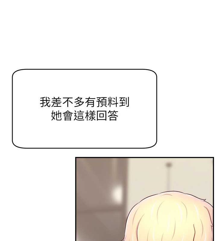 韩漫H漫画 直播主的流量密码  - 点击阅读 第38话-满满射出来 112