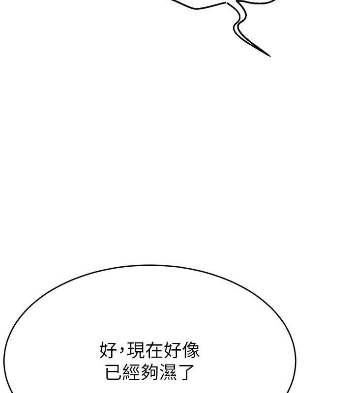 韩漫H漫画 直播主的流量密码  - 点击阅读 第38话-满满射出来 22