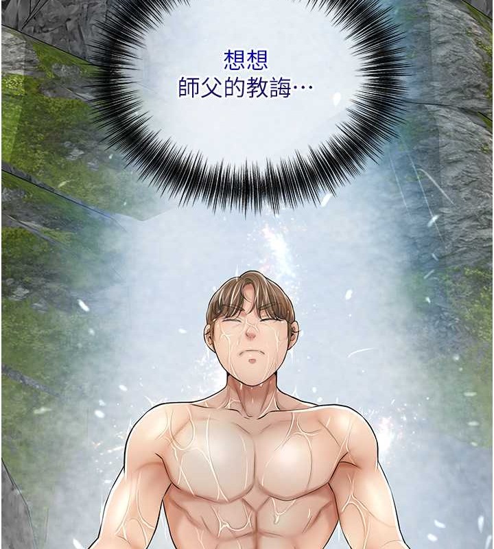 花容湿色:取花点 第14話-子子孫孫全獻給姐姐 韩漫图片55