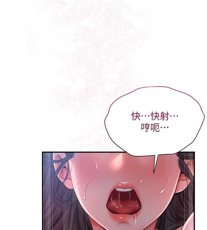 花容湿色:取花点 第14話-子子孫孫全獻給姐姐 韩漫图片23
