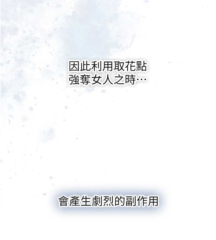 花容湿色:取花点 第14話-子子孫孫全獻給姐姐 韩漫图片65