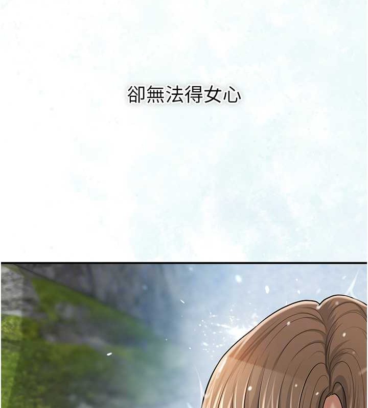 花容湿色:取花点 第14話-子子孫孫全獻給姐姐 韩漫图片63