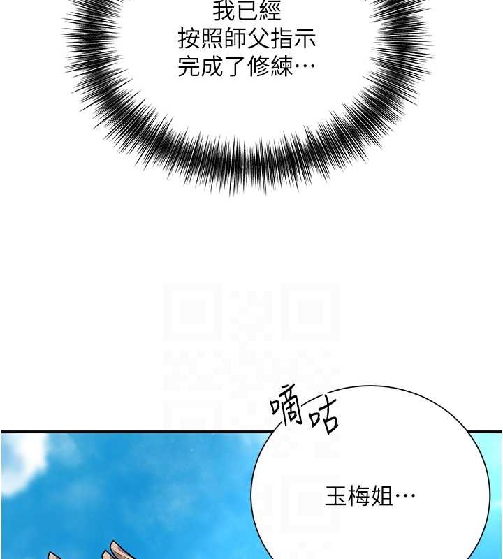花容湿色:取花点 第14話-子子孫孫全獻給姐姐 韩漫图片72