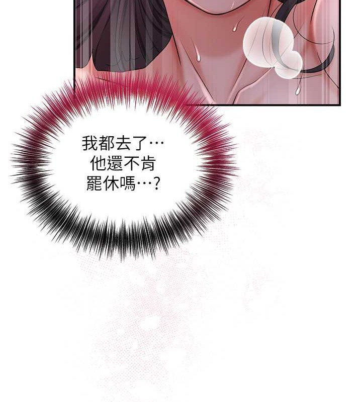 花容湿色:取花点 第14話-子子孫孫全獻給姐姐 韩漫图片24