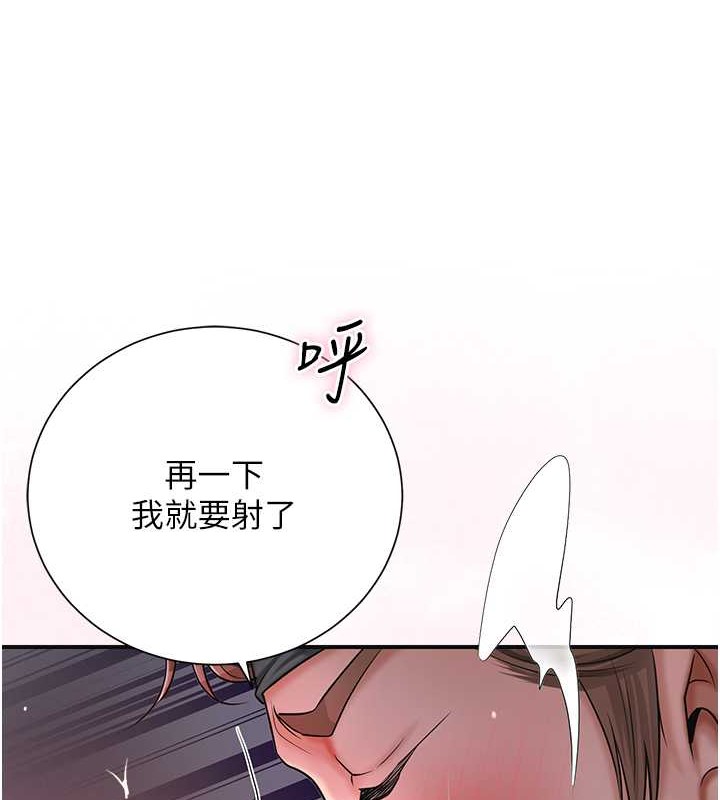 花容湿色:取花点 第14話-子子孫孫全獻給姐姐 韩漫图片1