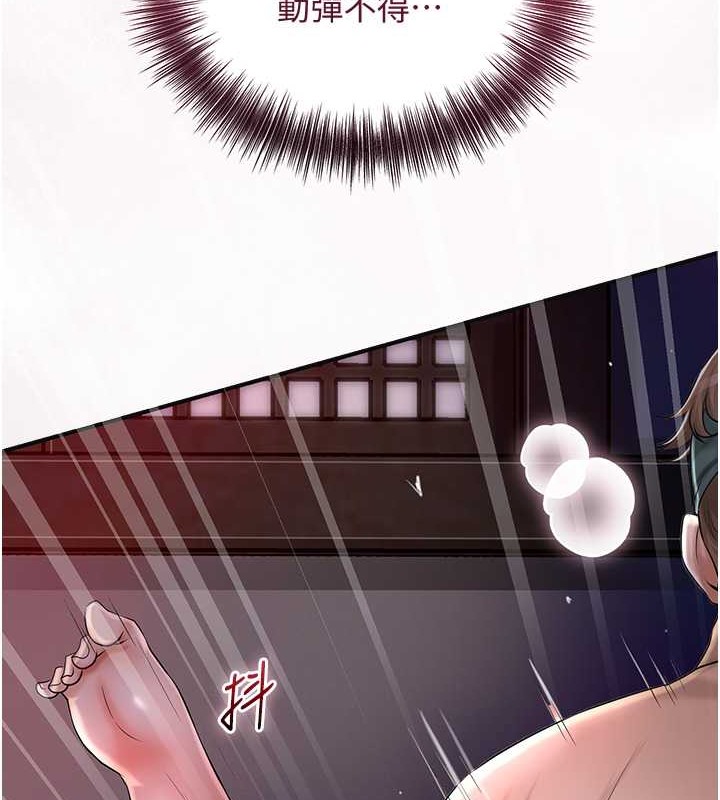 花容湿色:取花点 第14話-子子孫孫全獻給姐姐 韩漫图片5