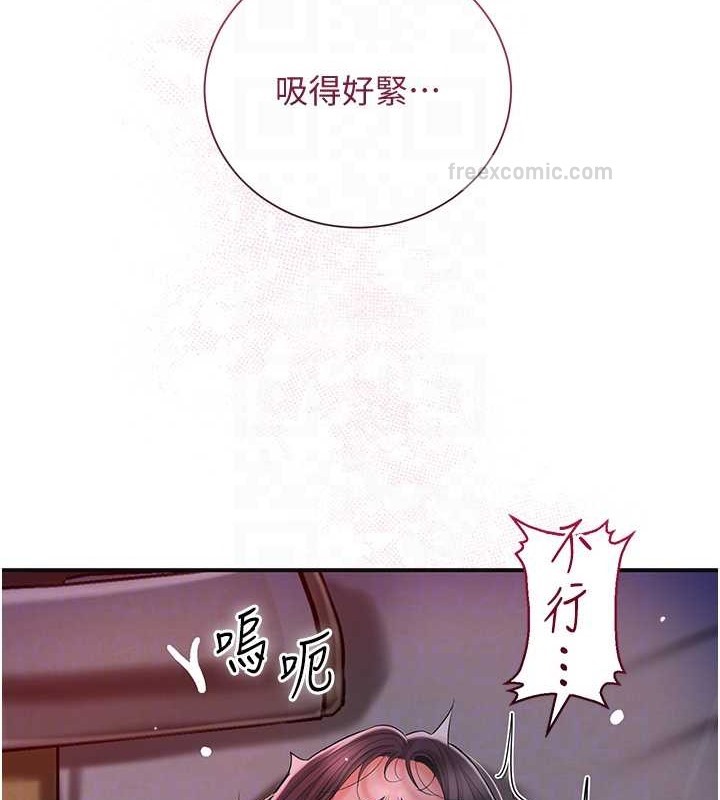 花容湿色:取花点 第14話-子子孫孫全獻給姐姐 韩漫图片20