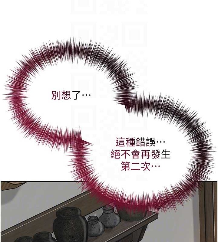花容湿色:取花点 第14話-子子孫孫全獻給姐姐 韩漫图片116
