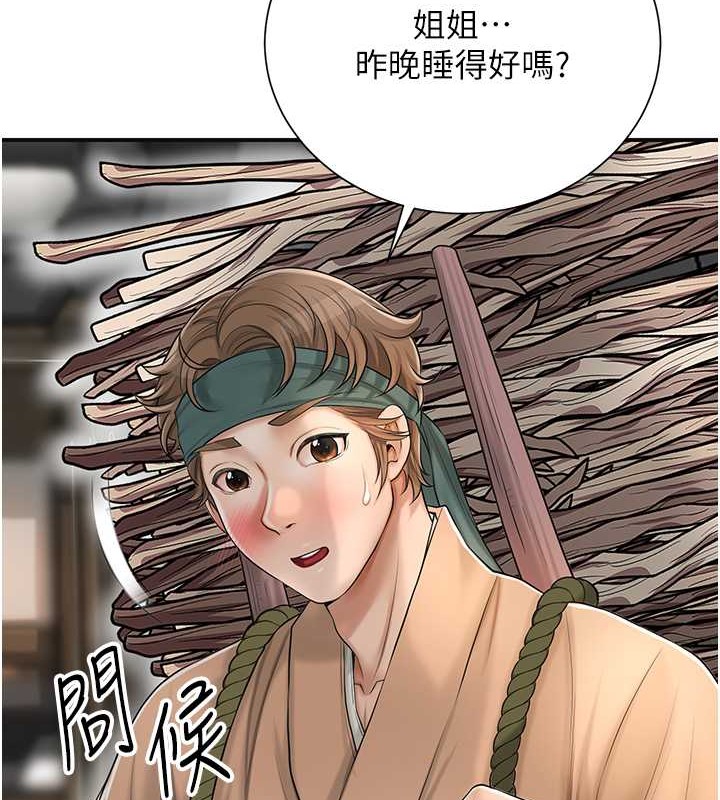 花容湿色:取花点 第14話-子子孫孫全獻給姐姐 韩漫图片124