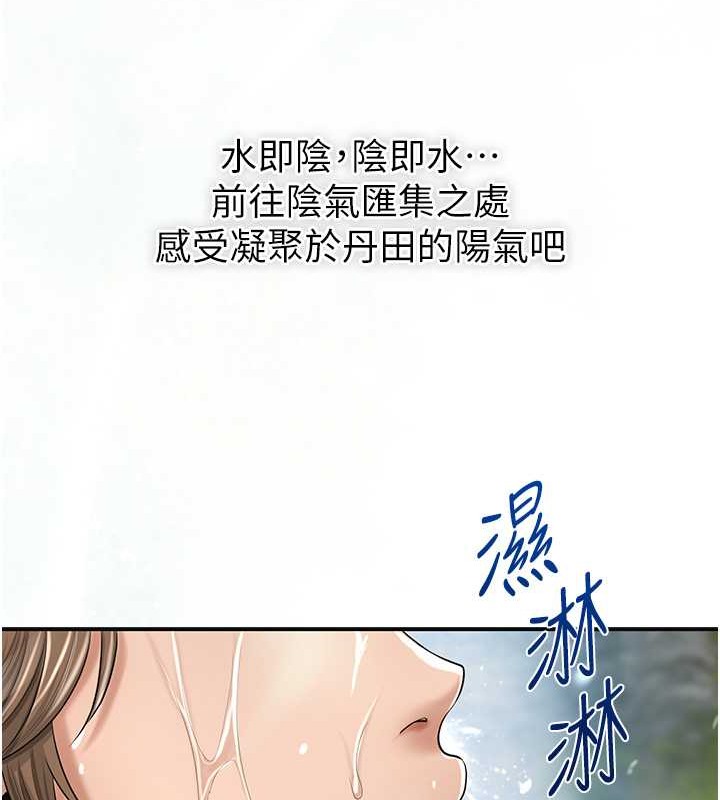 花容湿色:取花点 第14話-子子孫孫全獻給姐姐 韩漫图片57
