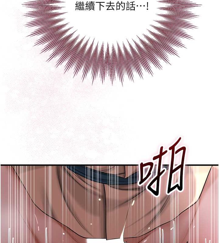 花容湿色:取花点 第14話-子子孫孫全獻給姐姐 韩漫图片28