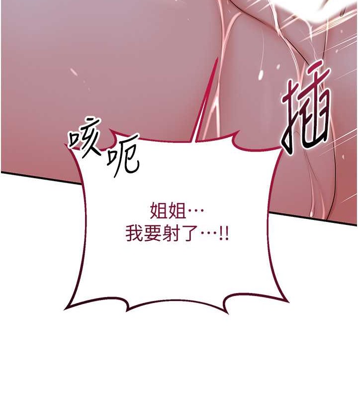 花容湿色:取花点 第14話-子子孫孫全獻給姐姐 韩漫图片37