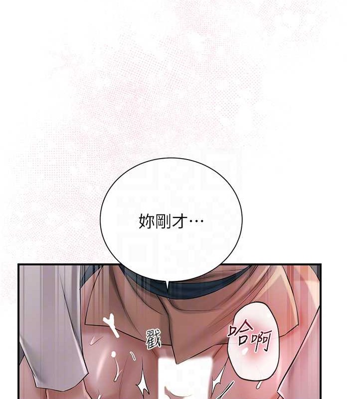 花容湿色:取花点 第14話-子子孫孫全獻給姐姐 韩漫图片18