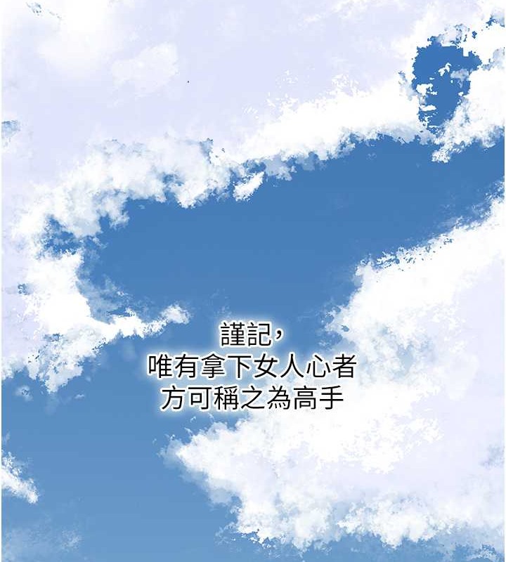 花容湿色:取花点 第14話-子子孫孫全獻給姐姐 韩漫图片67