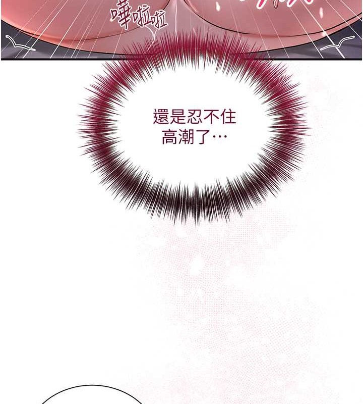花容湿色:取花点 第14話-子子孫孫全獻給姐姐 韩漫图片16
