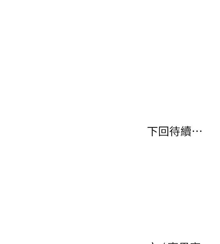 花容湿色:取花点 第14話-子子孫孫全獻給姐姐 韩漫图片129