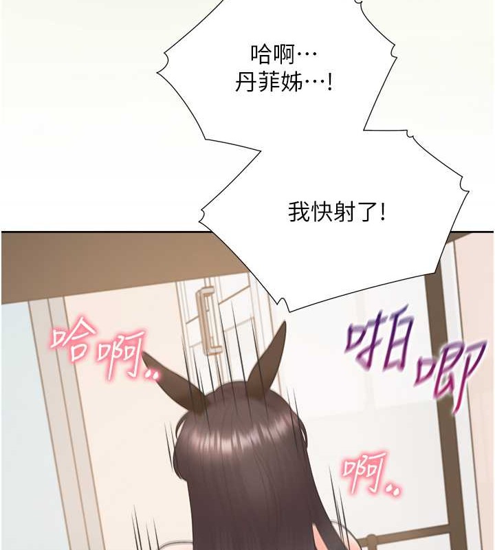 同居上下舖 在线观看 第94話-今天想射進去 漫画图片130