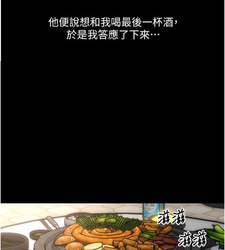 請用啪支付 在线观看 第75話-啊昂~別再震瞭♥ 漫画图片16