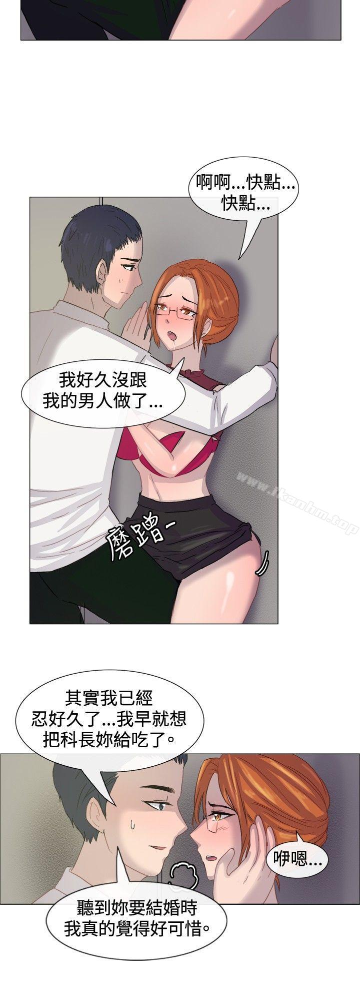 一起享用吧 在线观看 第6話 漫画图片7