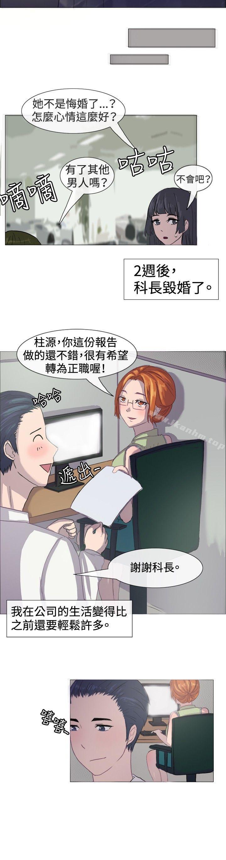 一起享用吧 在线观看 第6話 漫画图片13