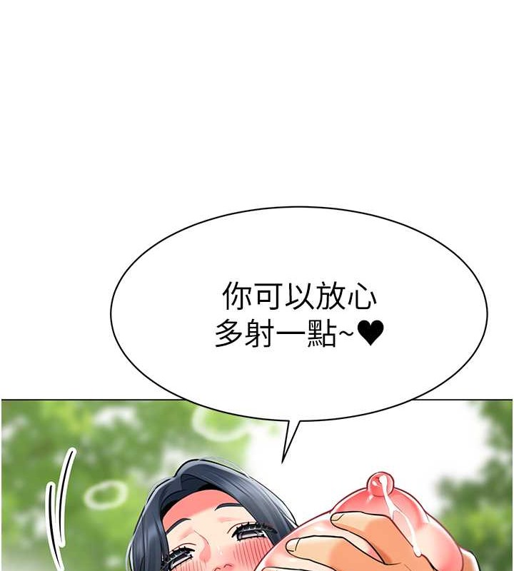 幼儿园老师们 第53話-直射小腹的高射砲♥ 韩漫图片22