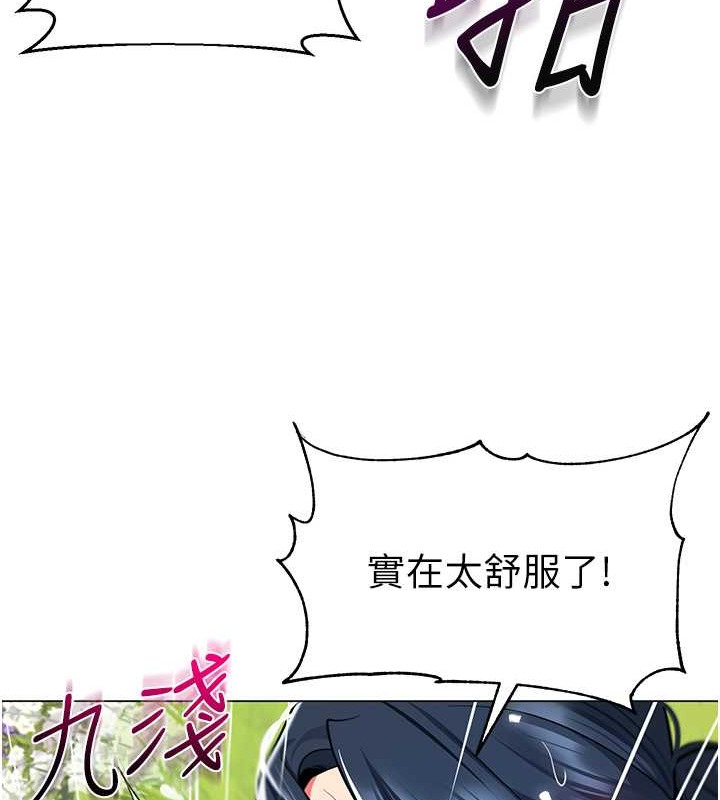 幼兒園老師們 在线观看 第53話-直射小腹的高射砲♥ 漫画图片122