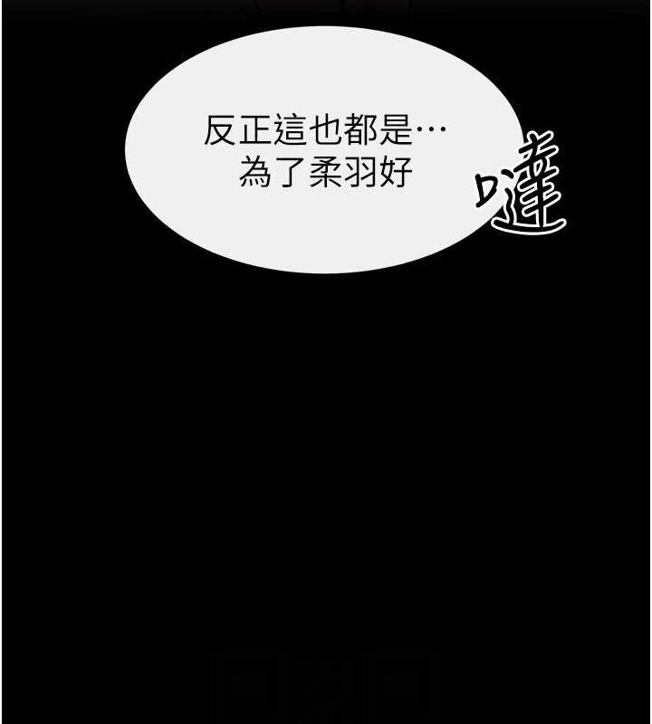 繼母與繼姐 在线观看 第36話-我不會讓你等太久♥ 漫画图片75