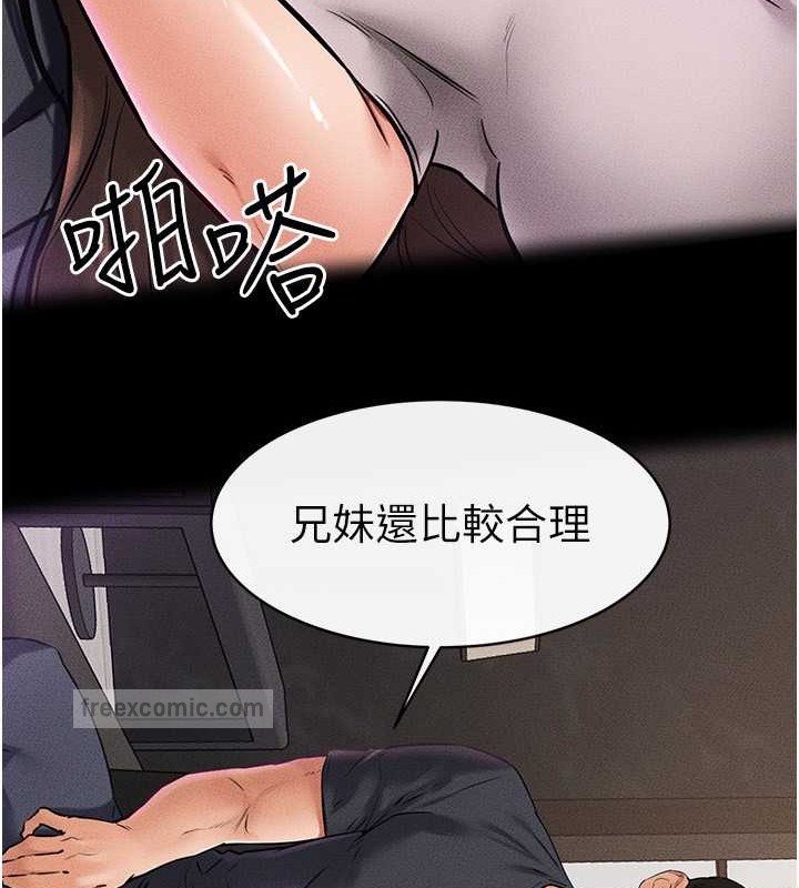 繼母與繼姐 在线观看 第36話-我不會讓你等太久♥ 漫画图片20