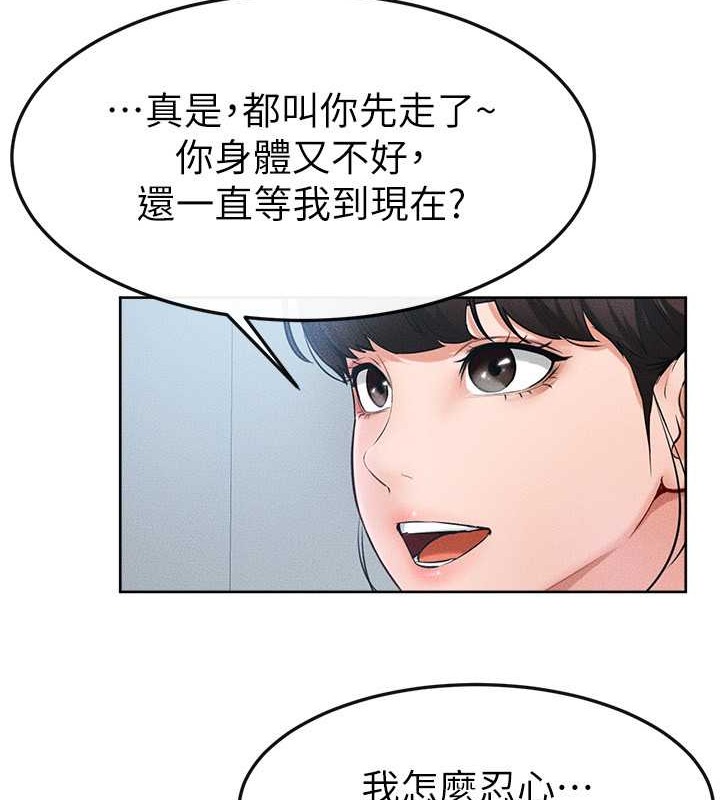 繼母與繼姐 在线观看 第36話-我不會讓你等太久♥ 漫画图片54