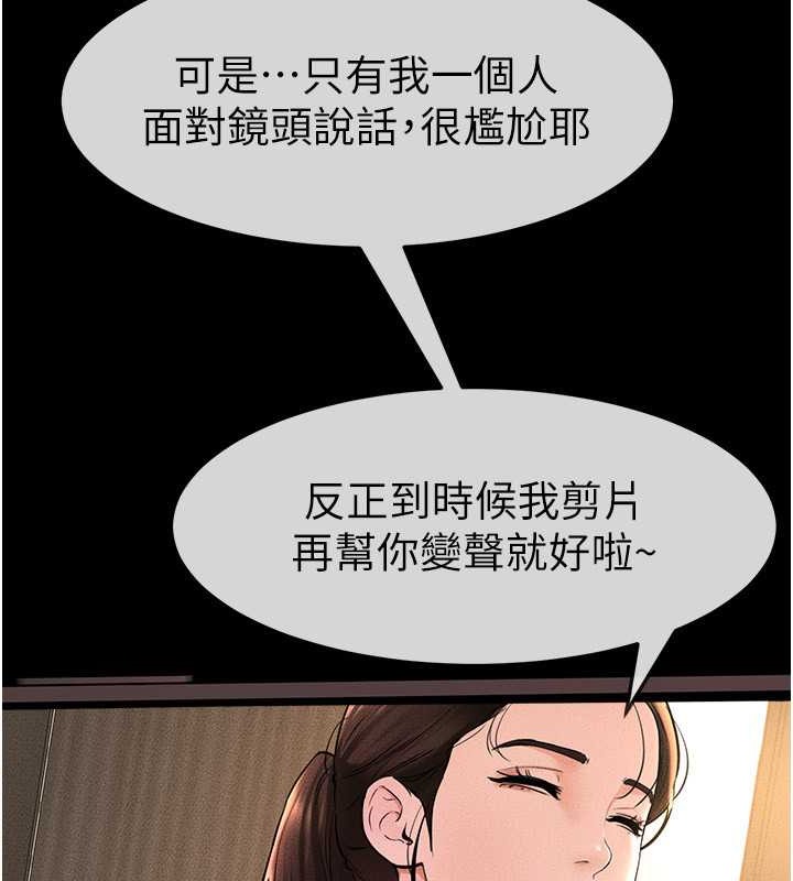 繼母與繼姐 在线观看 第36話-我不會讓你等太久♥ 漫画图片86