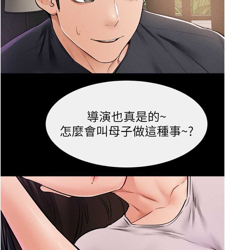 繼母與繼姐 在线观看 第36話-我不會讓你等太久♥ 漫画图片19