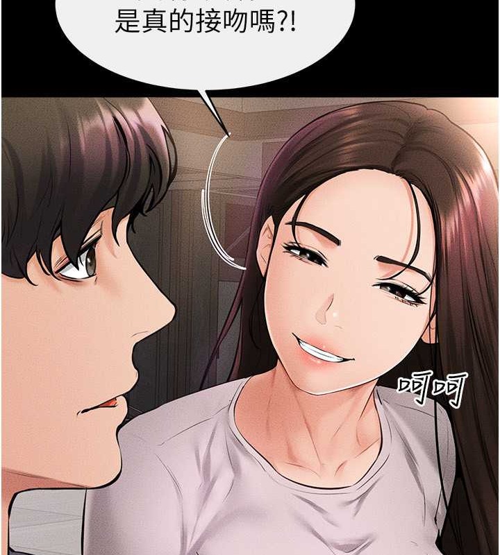 繼母與繼姐 在线观看 第36話-我不會讓你等太久♥ 漫画图片15