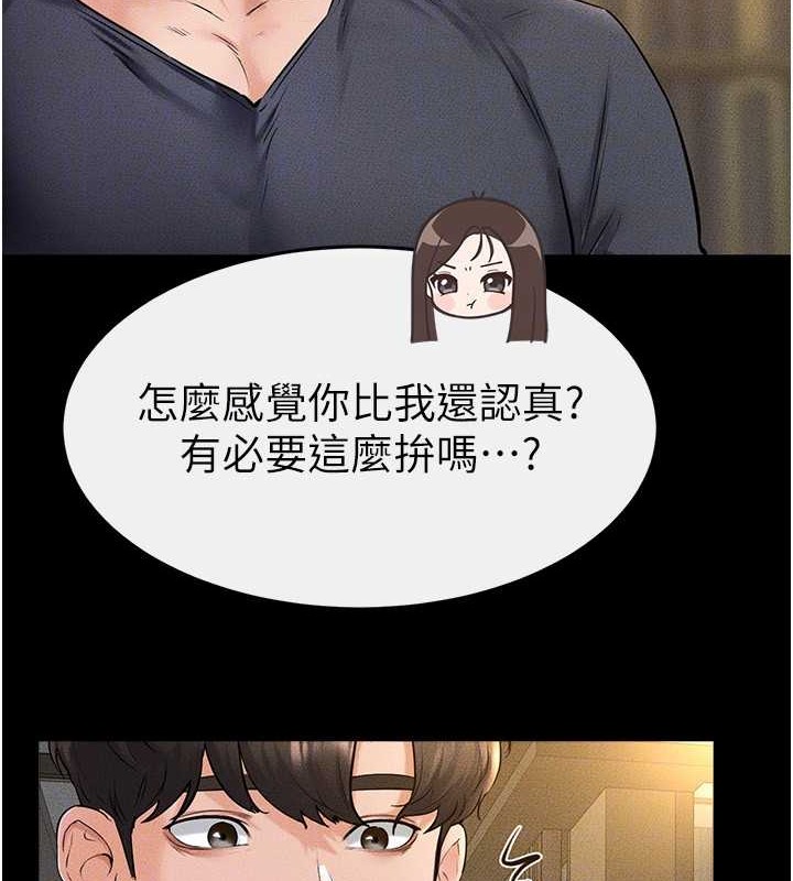 繼母與繼姐 在线观看 第36話-我不會讓你等太久♥ 漫画图片107