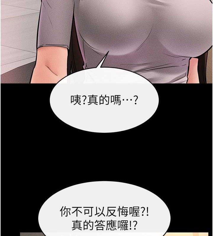 繼母與繼姐 在线观看 第36話-我不會讓你等太久♥ 漫画图片67