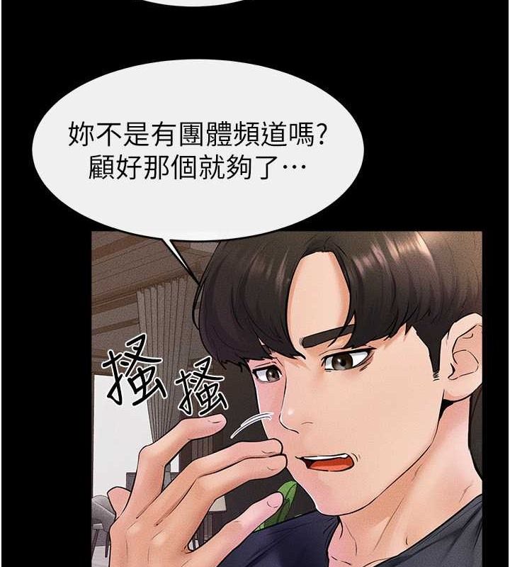 繼母與繼姐 在线观看 第36話-我不會讓你等太久♥ 漫画图片35