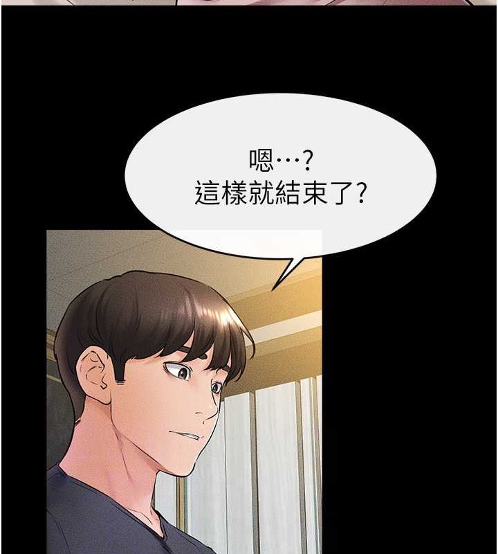 繼母與繼姐 在线观看 第36話-我不會讓你等太久♥ 漫画图片102