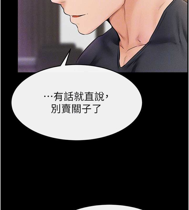 繼母與繼姐 在线观看 第36話-我不會讓你等太久♥ 漫画图片31