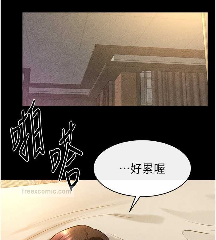 繼母與繼姐 在线观看 第36話-我不會讓你等太久♥ 漫画图片100