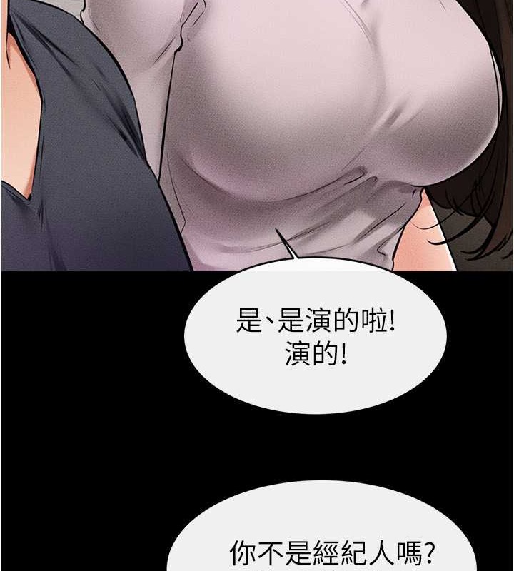 繼母與繼姐 在线观看 第36話-我不會讓你等太久♥ 漫画图片16