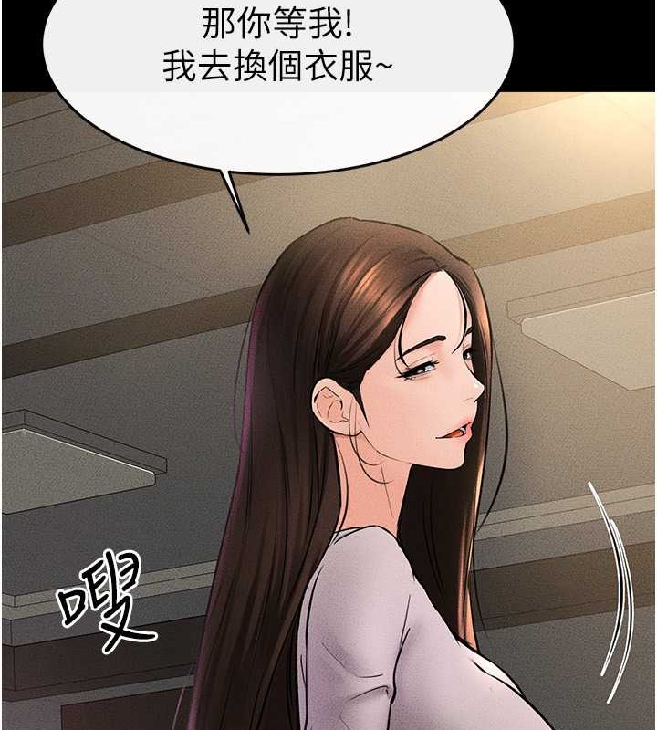 繼母與繼姐 在线观看 第36話-我不會讓你等太久♥ 漫画图片69