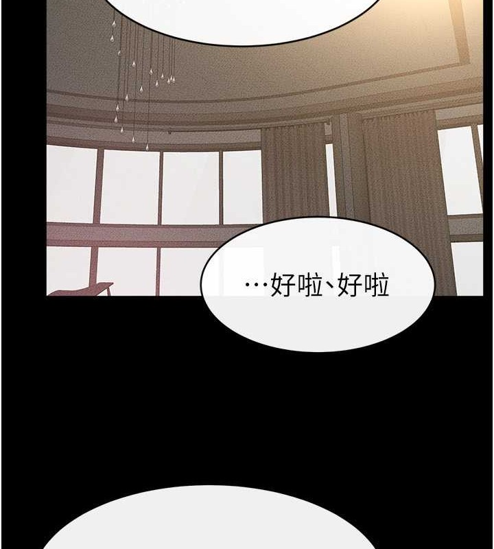 繼母與繼姐 在线观看 第36話-我不會讓你等太久♥ 漫画图片68