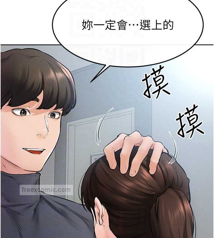 繼母與繼姐 在线观看 第36話-我不會讓你等太久♥ 漫画图片60