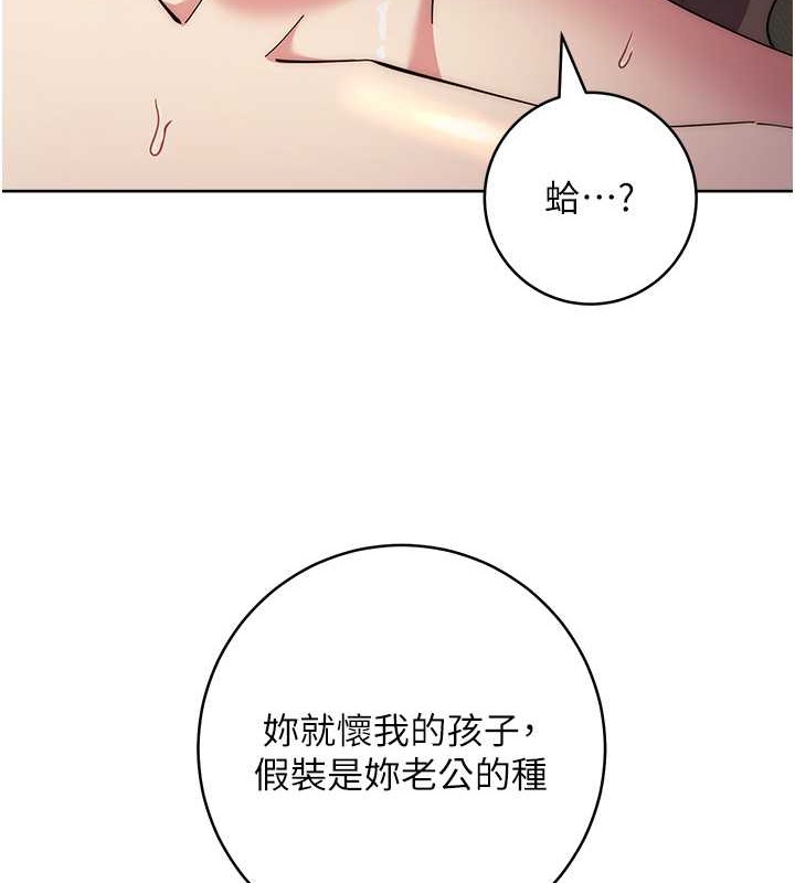 韩漫H漫画 边缘人的复仇  - 点击阅读 第40话-用窒息式性爱报复老公 182