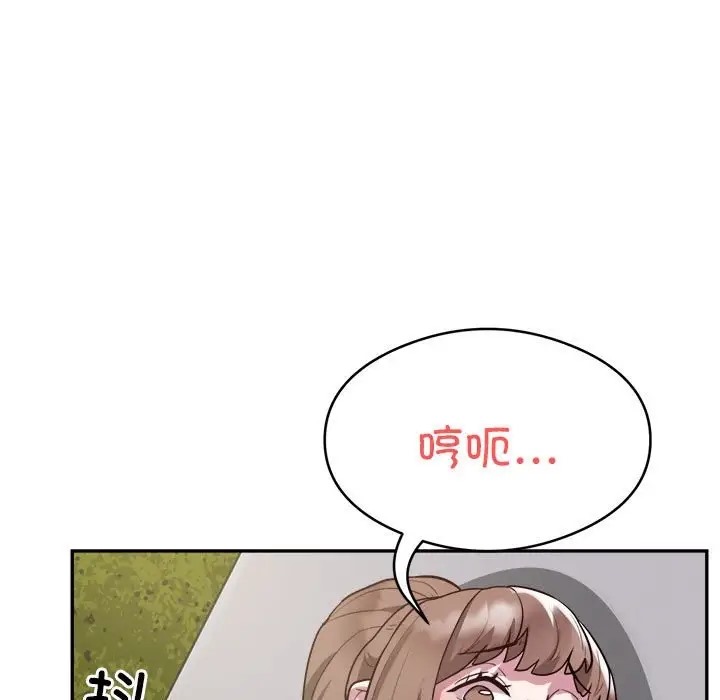 银行业务员的秘密 第7話 韩漫图片29