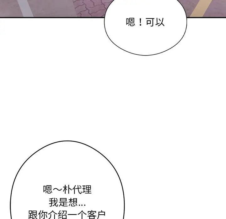 银行业务员的秘密 第7話 韩漫图片127