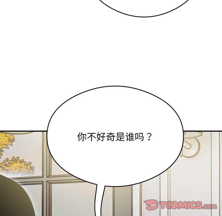 银行业务员的秘密 第7話 韩漫图片129